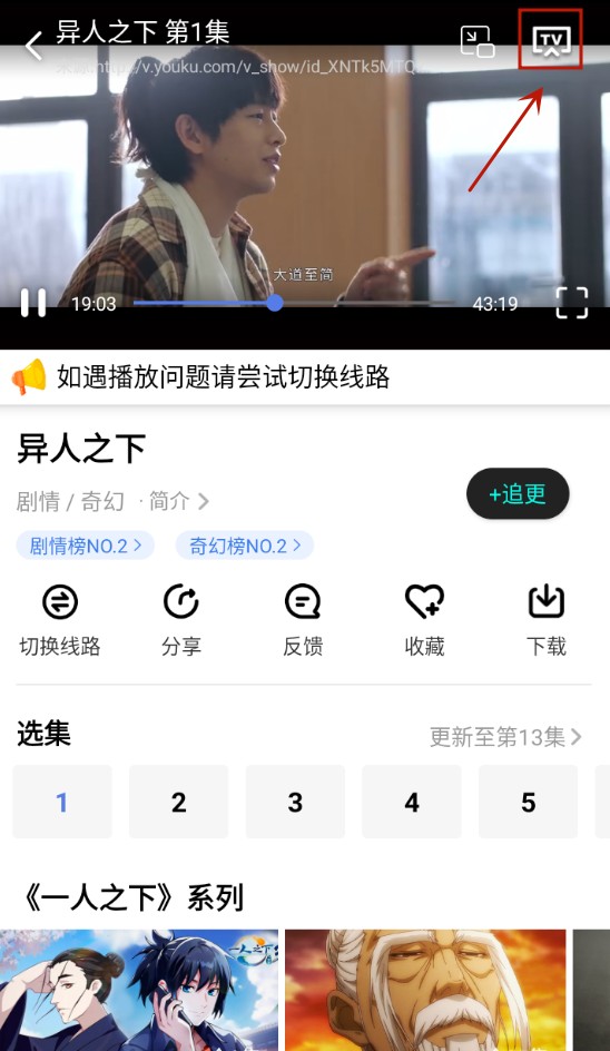 怎么投屏截图1