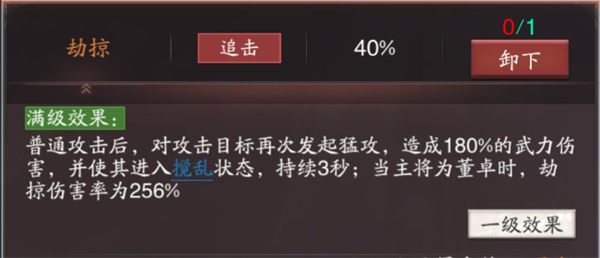 武将阵容攻略1
