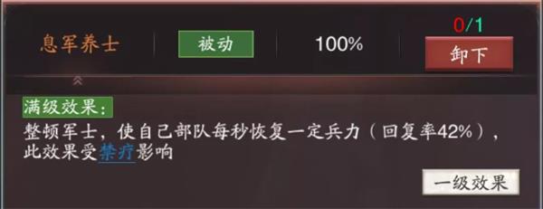 武将阵容攻略2