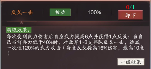 武将阵容攻略3