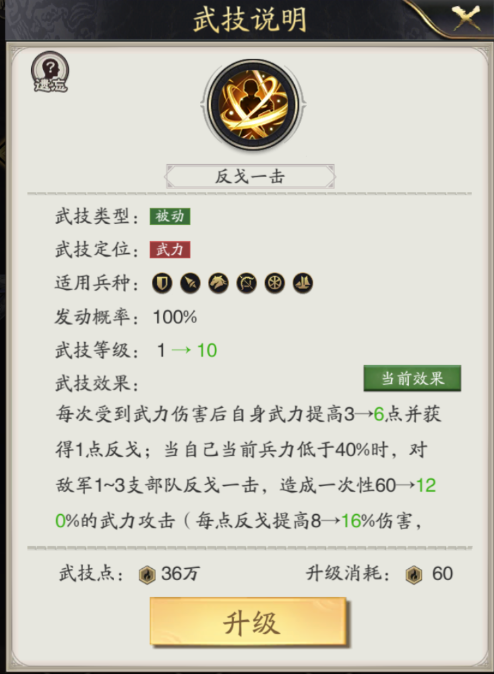 反戈一击攻略