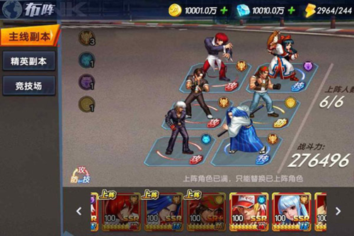 平民布阵攻略截图3