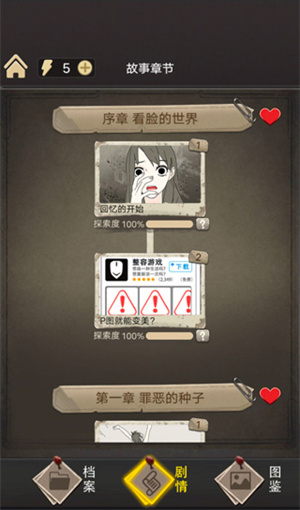 通关攻略1