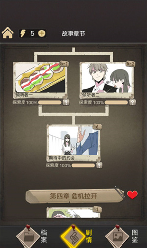 通关攻略4