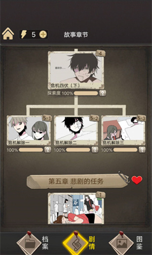 通关攻略6