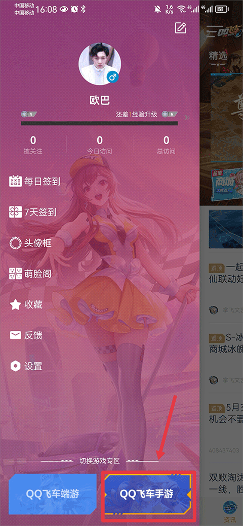 怎么改成手游模式？截图2