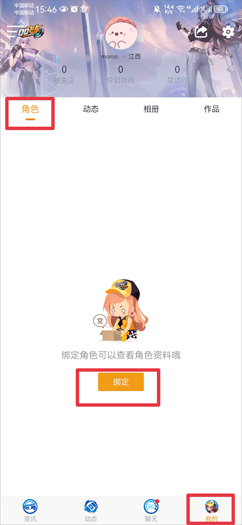 怎么改成手游模式？截图3