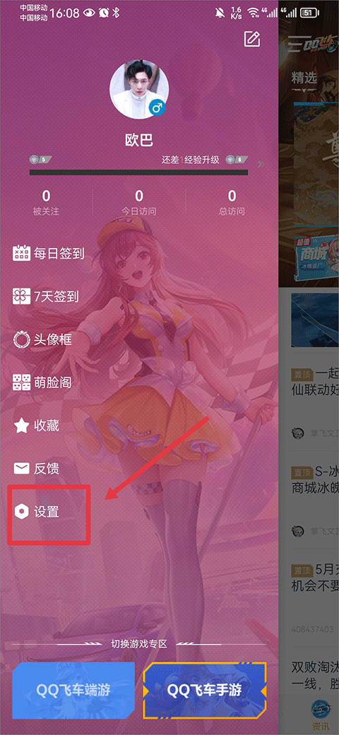 怎么设置不让人访问？截图2