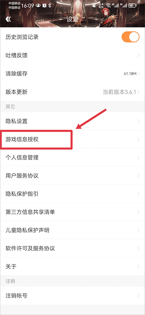 怎么设置不让人访问？截图3