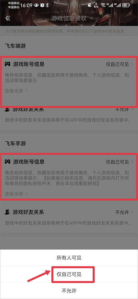 怎么设置不让人访问？截图4