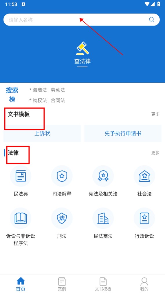 使用教程截图1