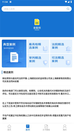 使用教程截图2