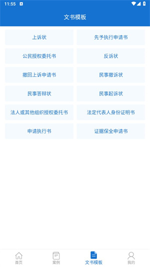 使用教程截图3