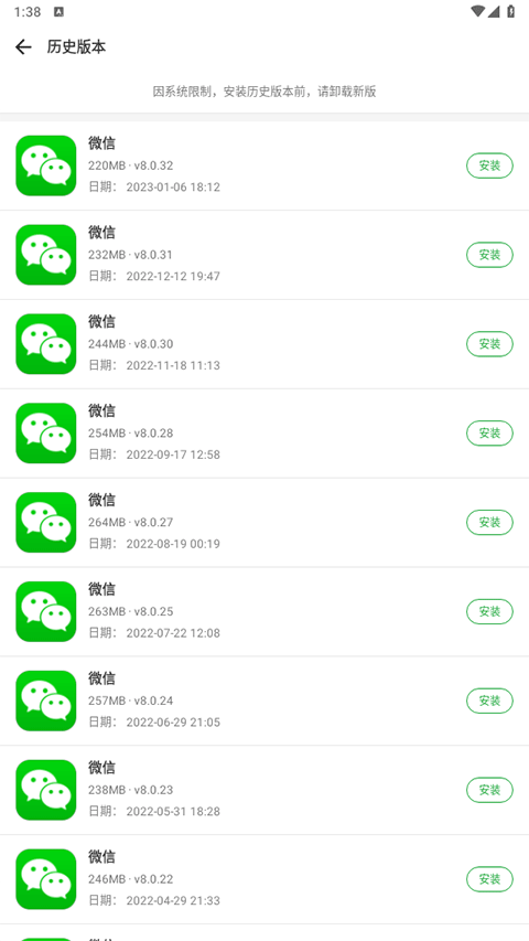 怎么下载老版本软件 第3张图片