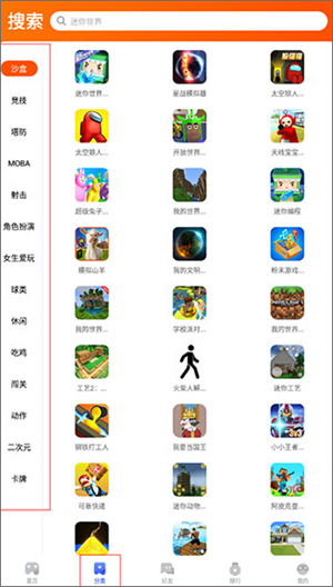 界面介绍截图2