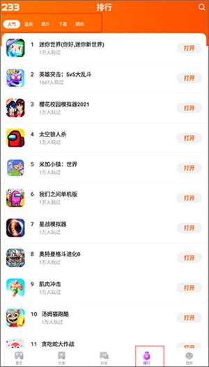界面介绍截图3