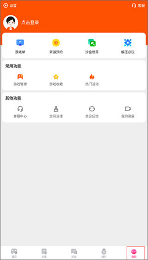 界面介绍截图4