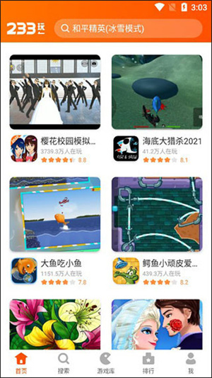 233小游戏怎么玩游戏截图1