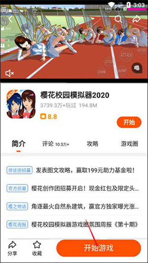 233小游戏怎么玩游戏截图2