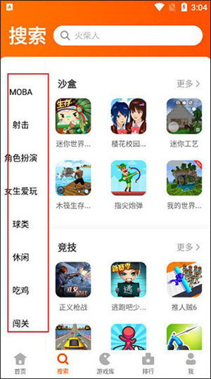 233小游戏怎么玩游戏截图3