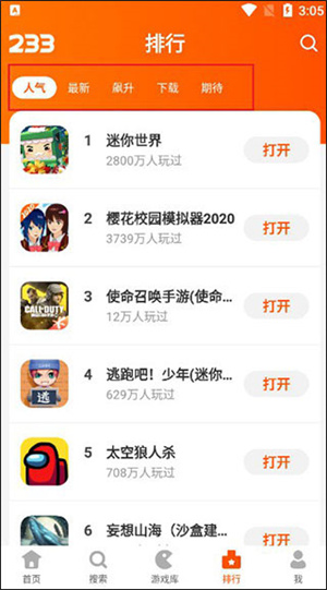 233小游戏怎么玩游戏截图4
