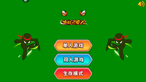新手攻略截图1