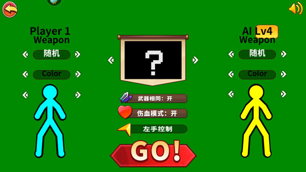新手攻略截图2