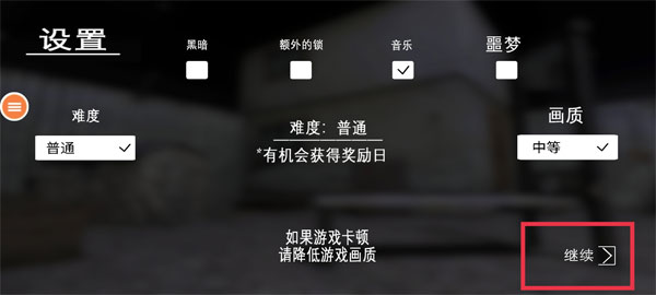 游戏攻略截图1