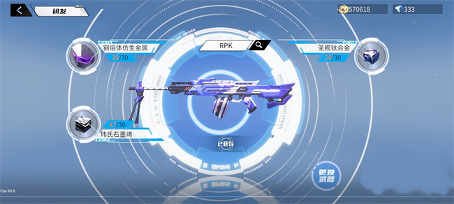 武器研发1