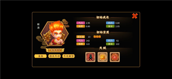 新手攻略截图1