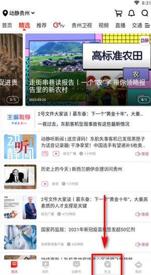 怎么上网课截图1