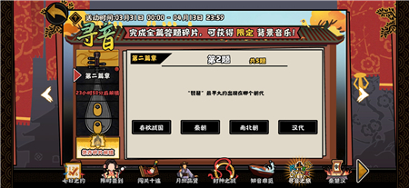 寻音之旅第二篇答案截图2