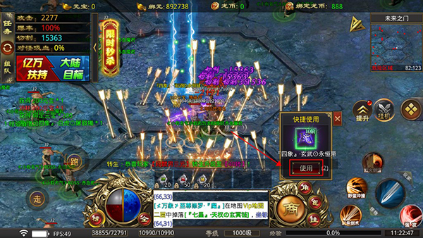 玩法攻略截图3