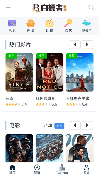 app优势
