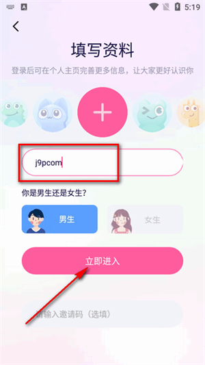 注册使用教程截图3