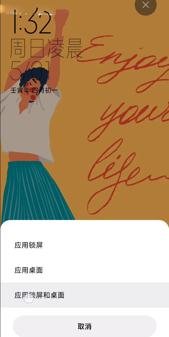 壁纸保存相册教程截图1