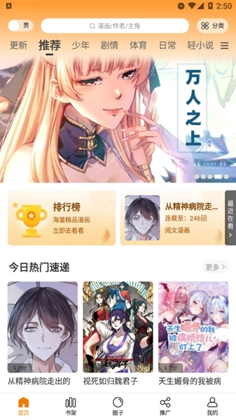 新手教程截图1