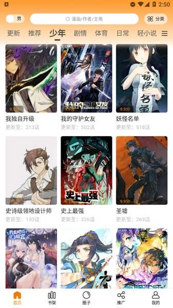 新手教程截图2