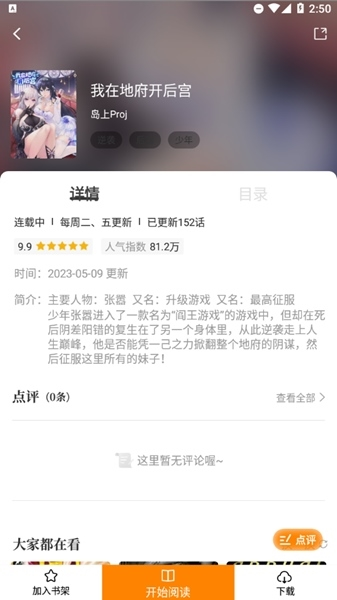 新手教程截图3