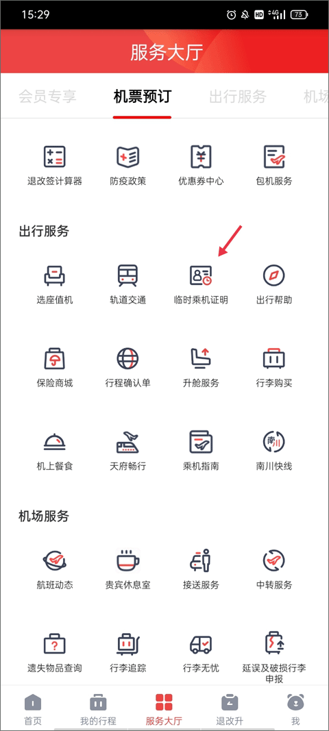 使用教程4