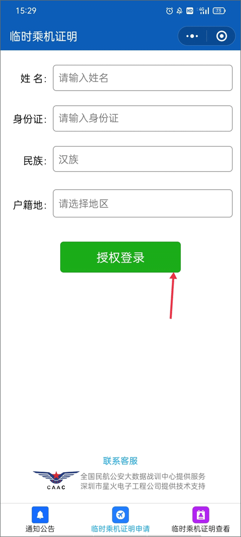 使用教程5