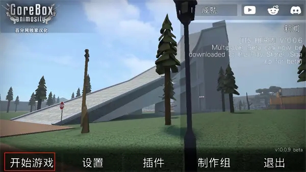 怎么联机截图1