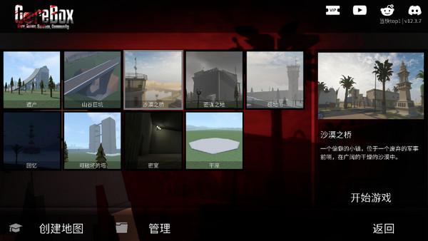 怎么玩截图2