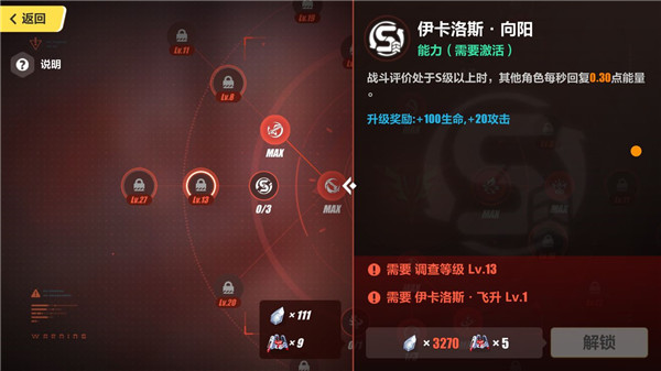 游戏攻略截图3