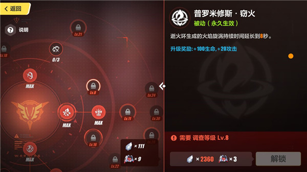 游戏攻略截图4