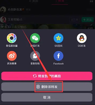 删除已发布的作品3