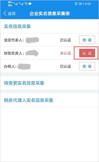 认证教程截图4