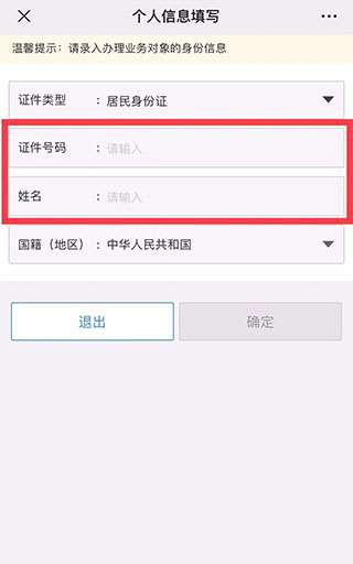 福建税务怎么交农保社保2