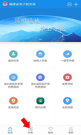 福建税务怎么交农保社保1