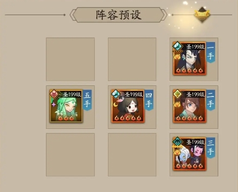 神仙道3无限内购版新手攻略3
